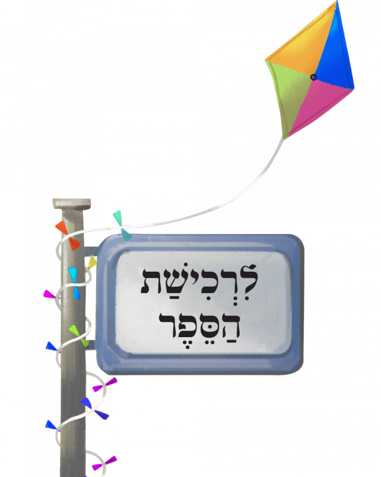 ספרים לילדים בני 7