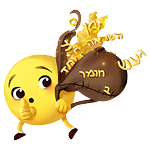 שילוב בין עבר להווה בספר ילדים על השפה העברית